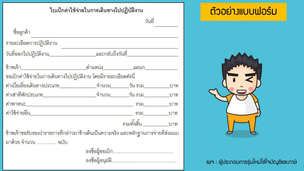 ธ อ ส สาขา สุ เทพ เบอร์ โทร